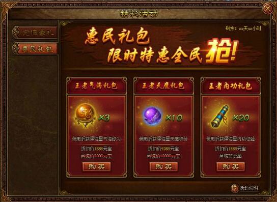 金装传奇