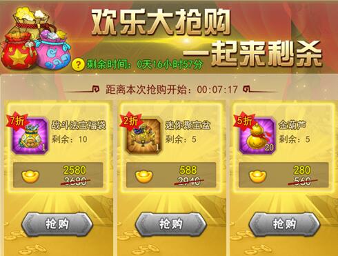 葫芦娃攻略