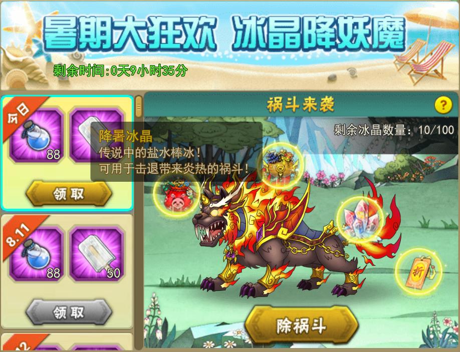 葫芦娃攻略
