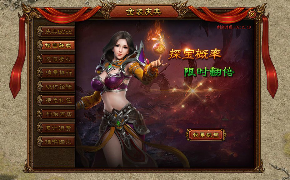 金装传奇网页游戏