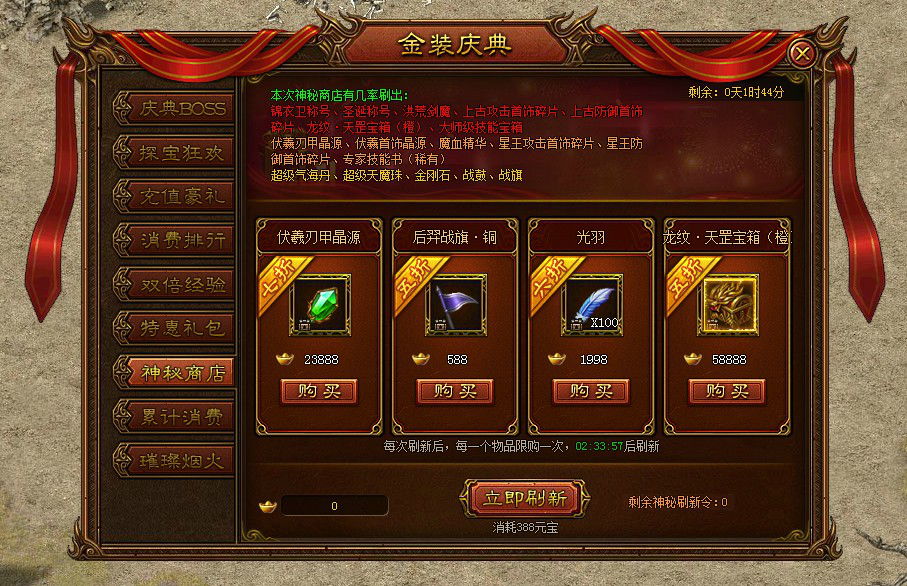 金装传奇网页版