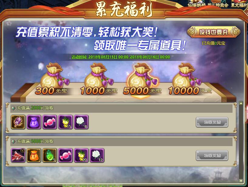 剑道仙语激活码