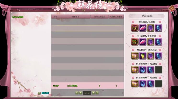 剑道仙语攻略