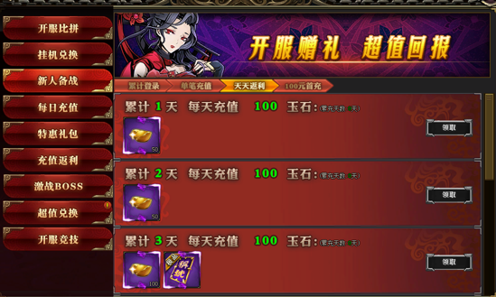 寒刀行网页游戏