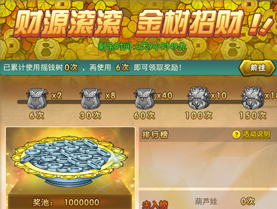 葫芦娃游戏