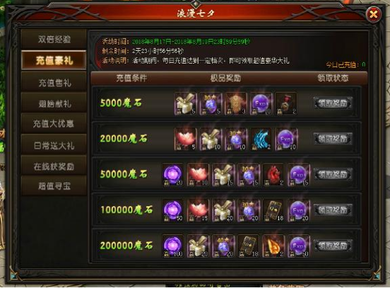 山海经传说