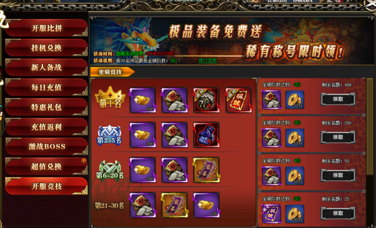 寒刀行网页游戏