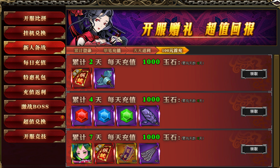 寒刀行网页游戏