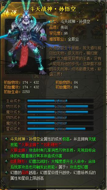 山海经传说
