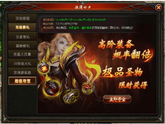 山海经传说