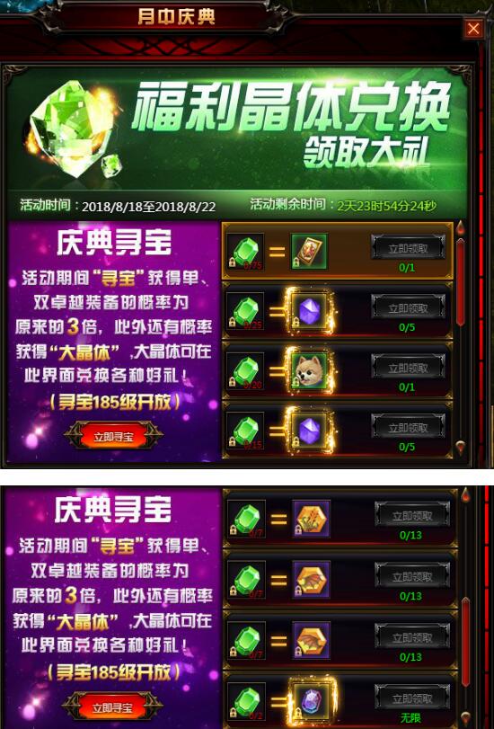 奇迹重生网页游戏
