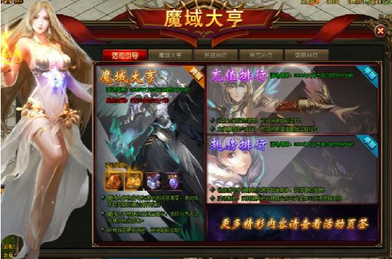 山海经传说网页游戏