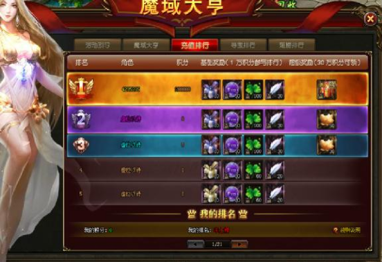 山海经传说网页版