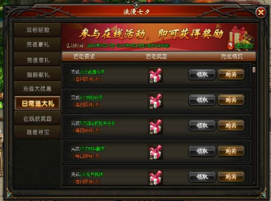 山海经传说