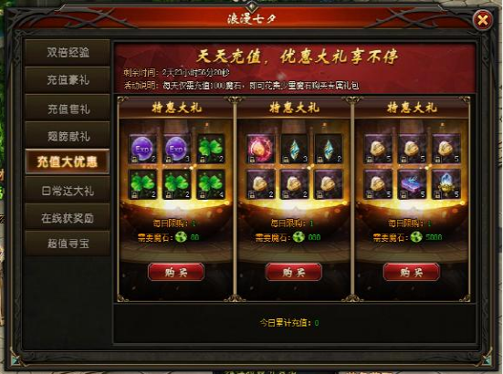 51山海经传说