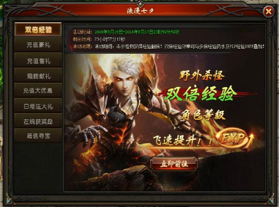 山海经传说网页游戏