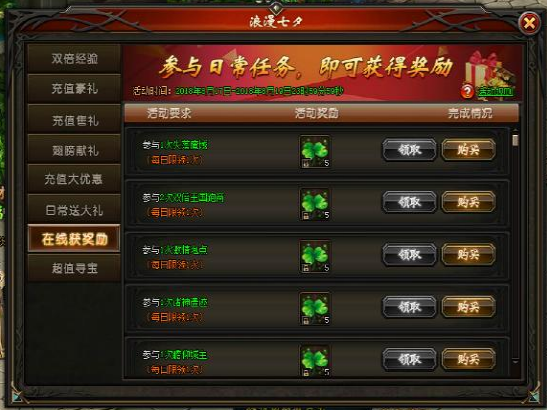 山海经传说网页版