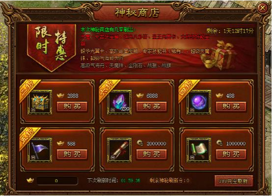 金装传奇网页游戏
