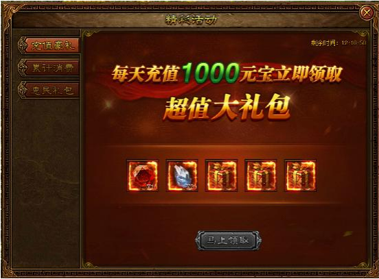 金装传奇