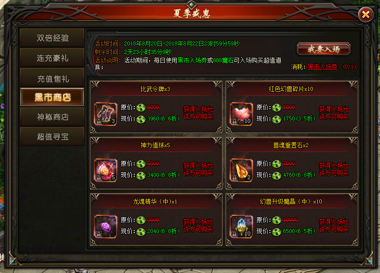 51山海经传说