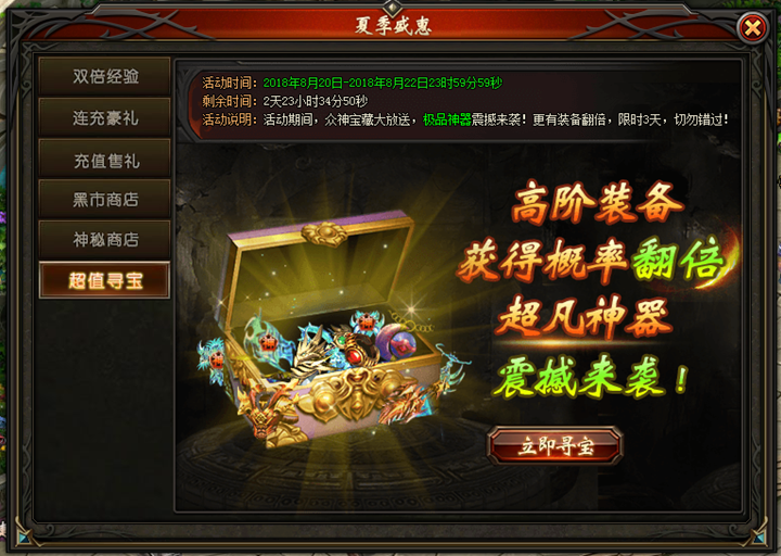 山海经传说网页版