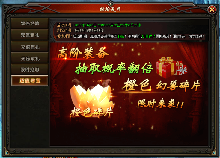 山海经传说网页游戏
