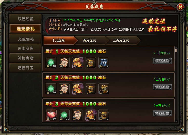 山海经传说网页版