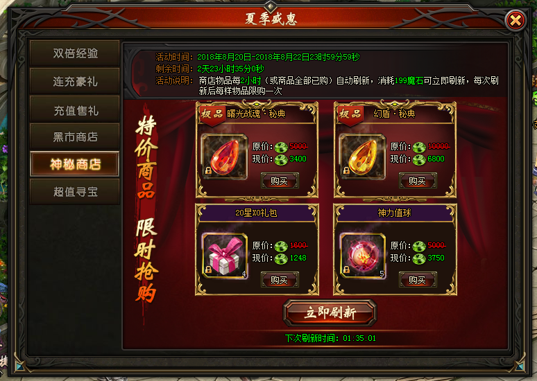 51山海经传说