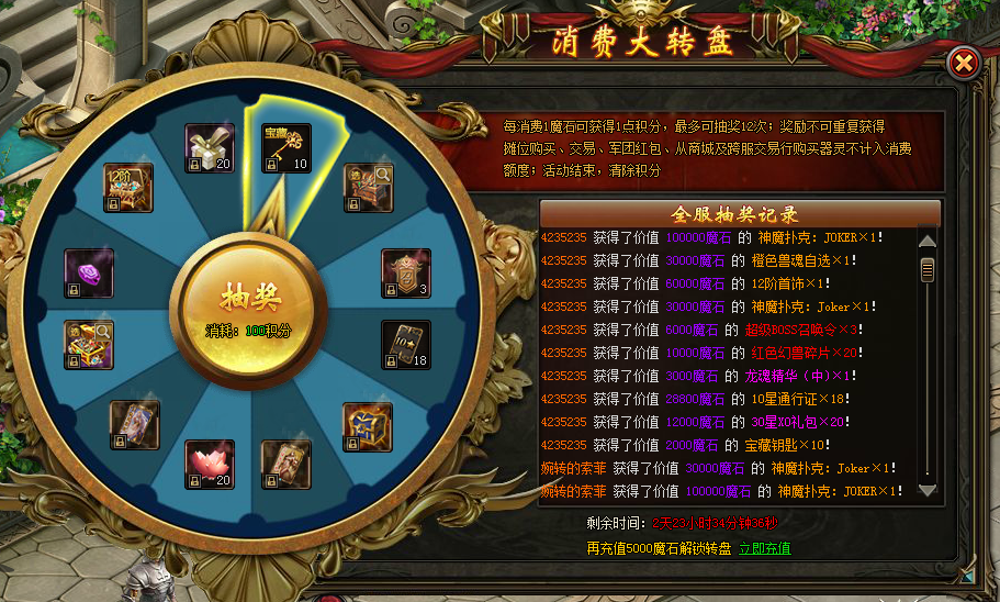 山海经传说网页版