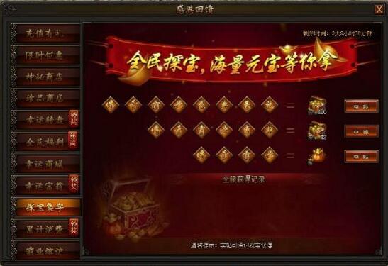 传奇霸业