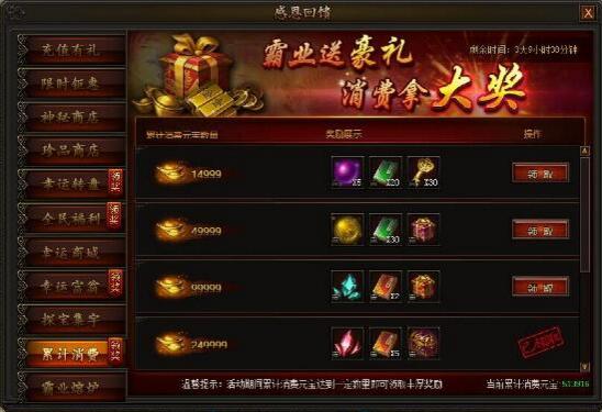 传奇霸业