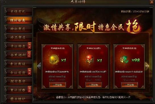 传奇霸业