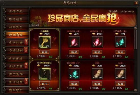 传奇霸业