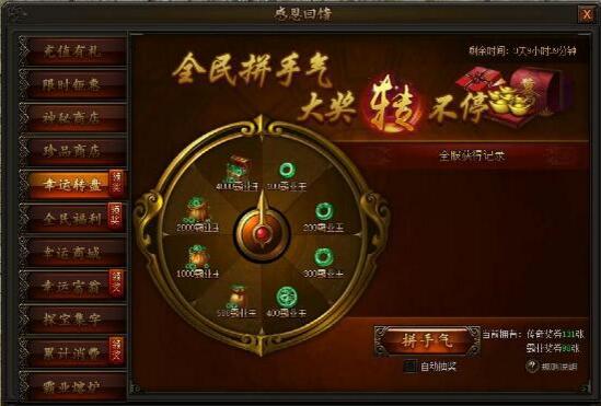 传奇霸业
