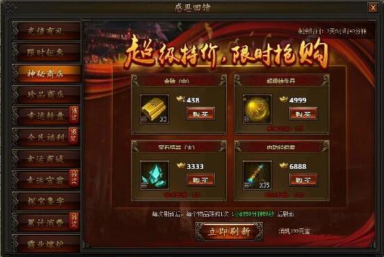 传奇霸业
