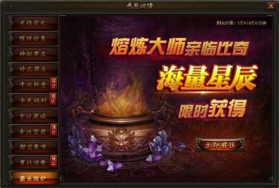 传奇霸业