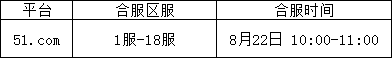 51封神霸业