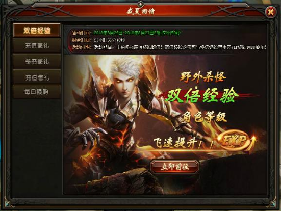 山海经传说网页游戏