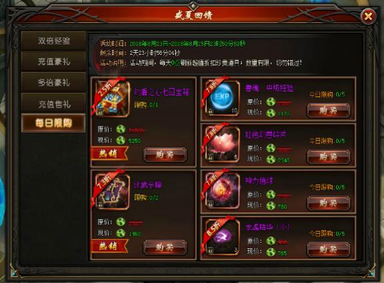 山海经传说网页版