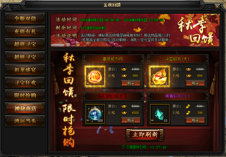 51蓝月传奇官网