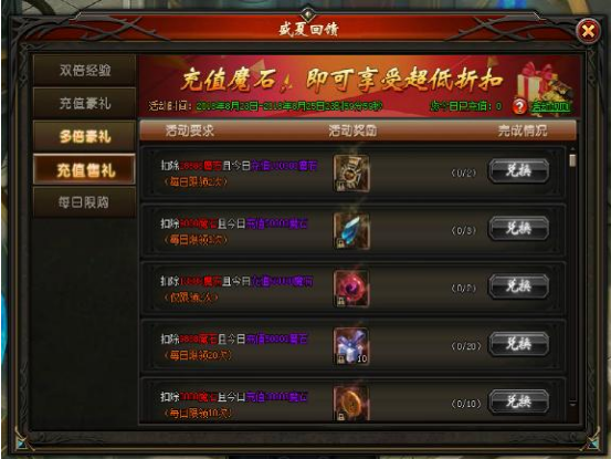 山海经传说网页游戏