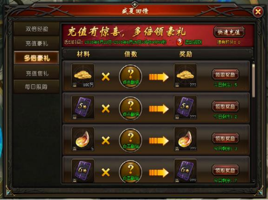 山海经传说网页游戏