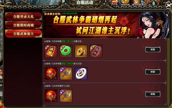 寒刀行页游