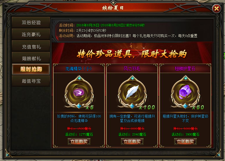 山海经传说网页版