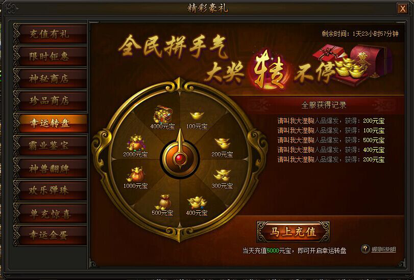 传奇霸业