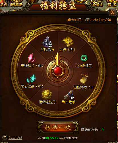 传奇霸业