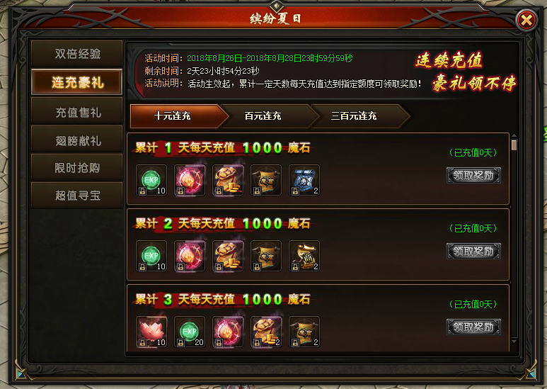 山海经传说网页游戏