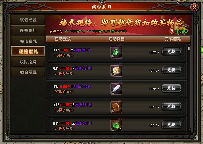 山海经传说
