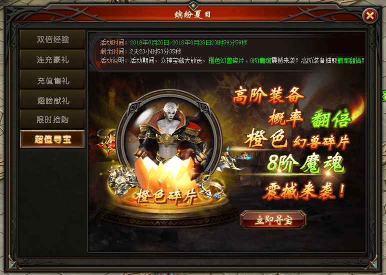 山海经传说网页游戏