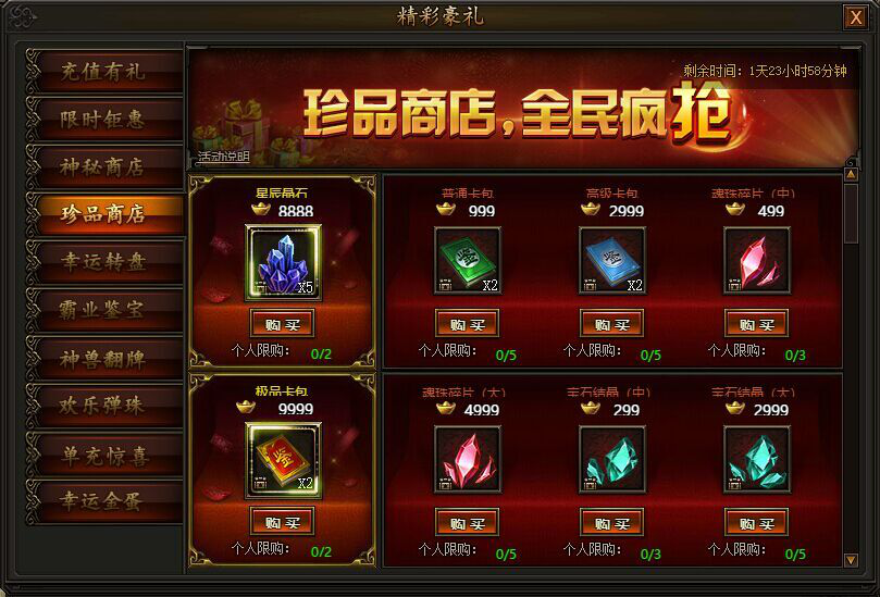 传奇霸业